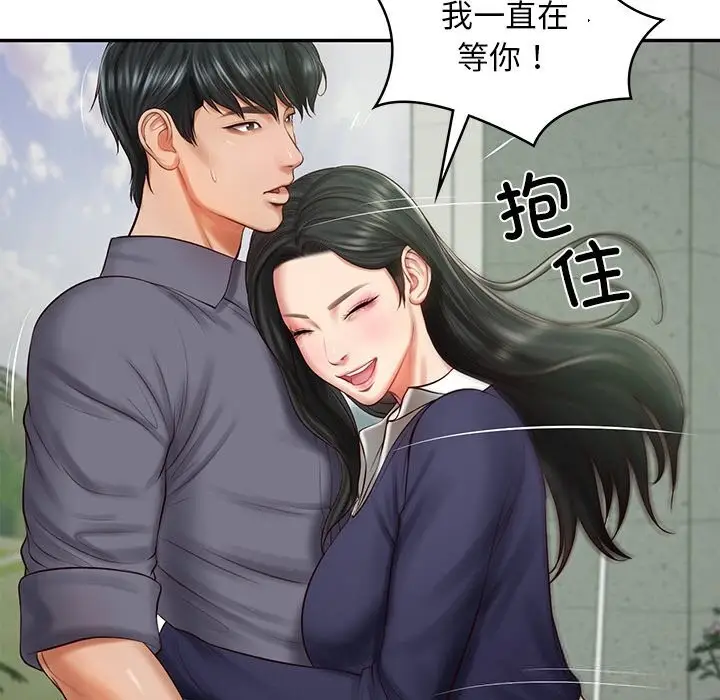 漫画《财阀家的女婿》第41话第16张图