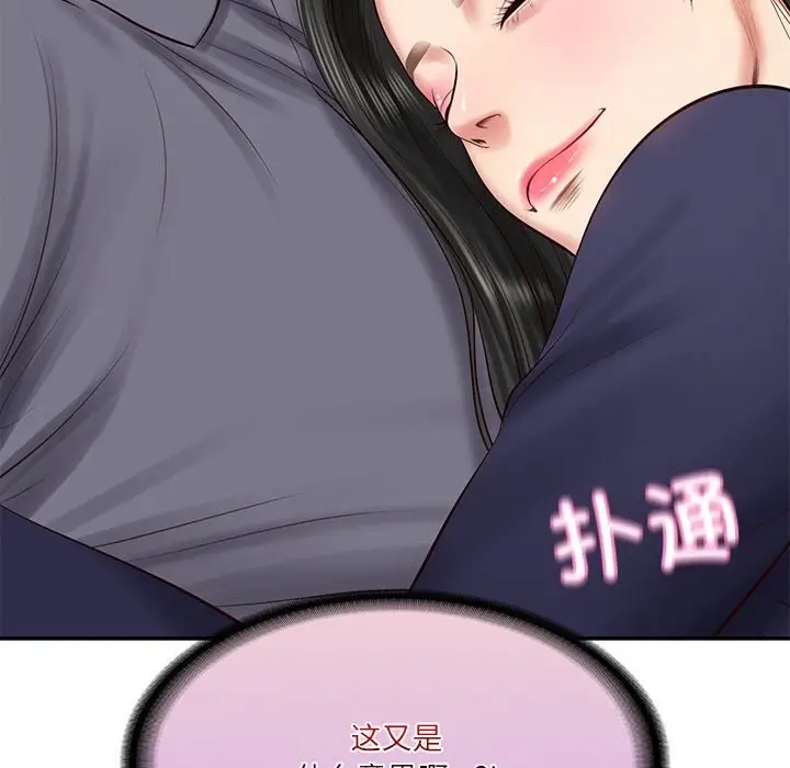 漫画《财阀家的女婿》第41话第19张图
