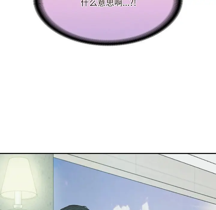 漫画《财阀家的女婿》第41话第20张图