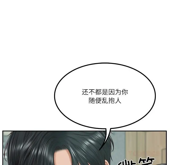 漫画《财阀家的女婿》第41话第27张图