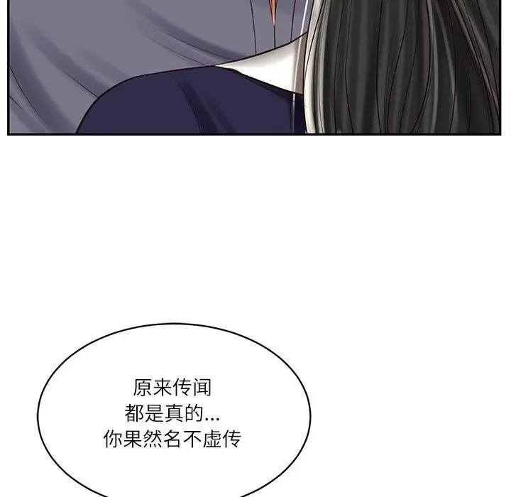 漫画《财阀家的女婿》第41话第29张图