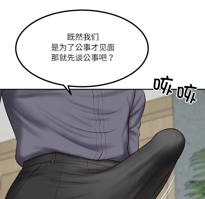 漫画《财阀家的女婿》第41话第32张图