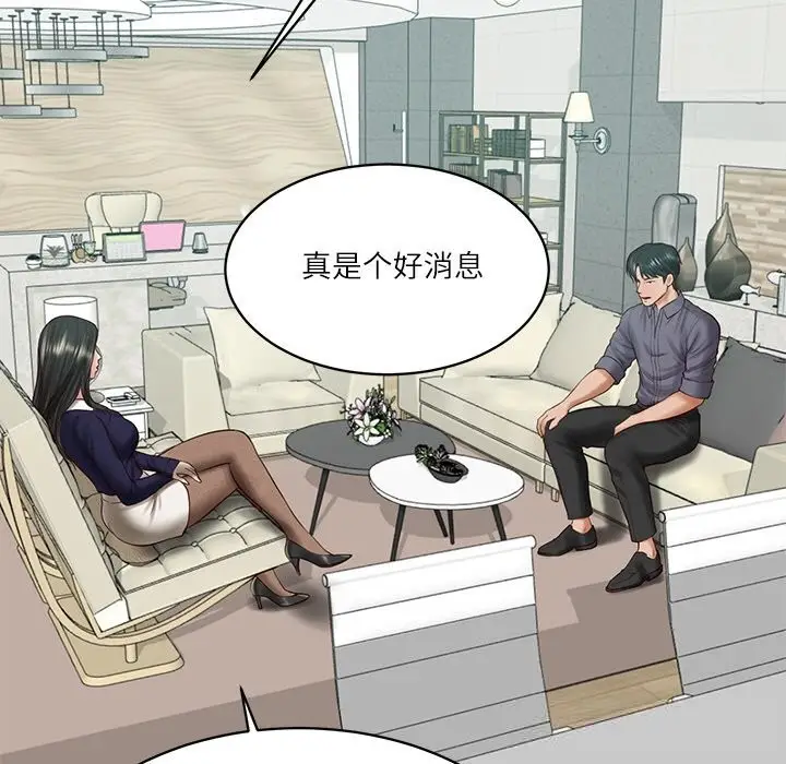 漫画《财阀家的女婿》第41话第36张图