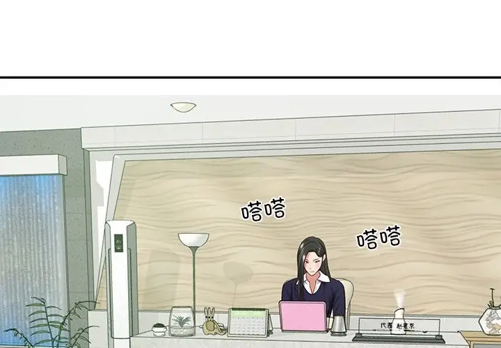 漫画《财阀家的女婿》第41话第4张图