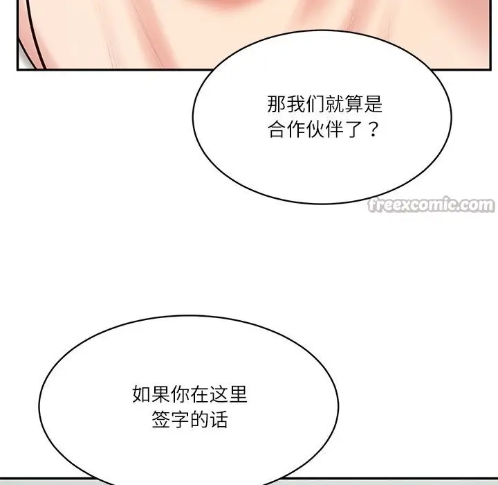 漫画《财阀家的女婿》第41话第42张图