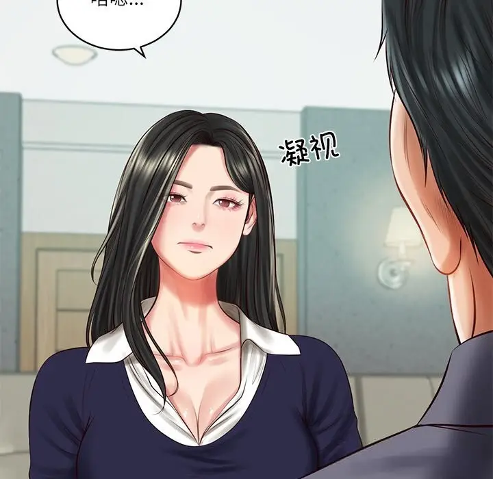 漫画《财阀家的女婿》第41话第48张图