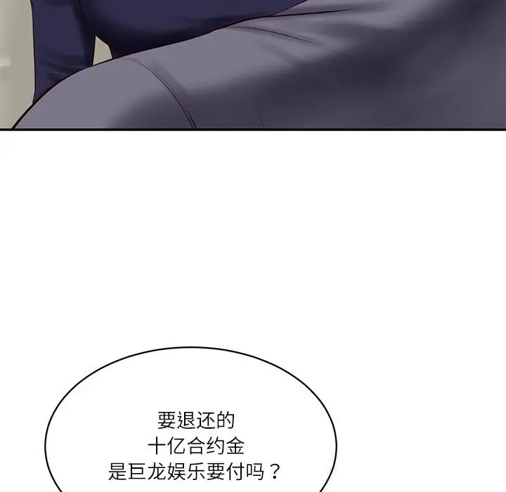 漫画《财阀家的女婿》第41话第49张图