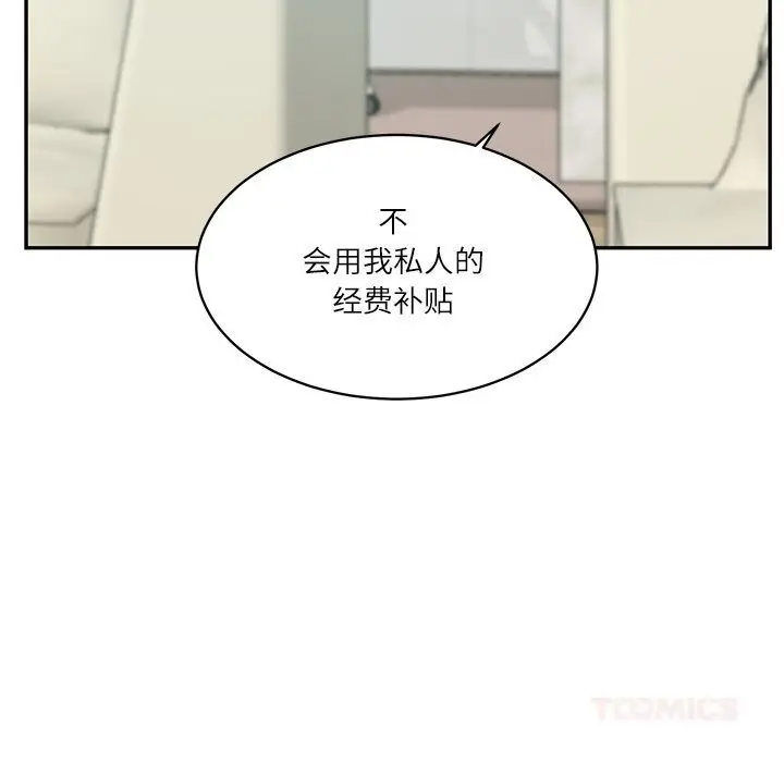 漫画《财阀家的女婿》第41话第51张图