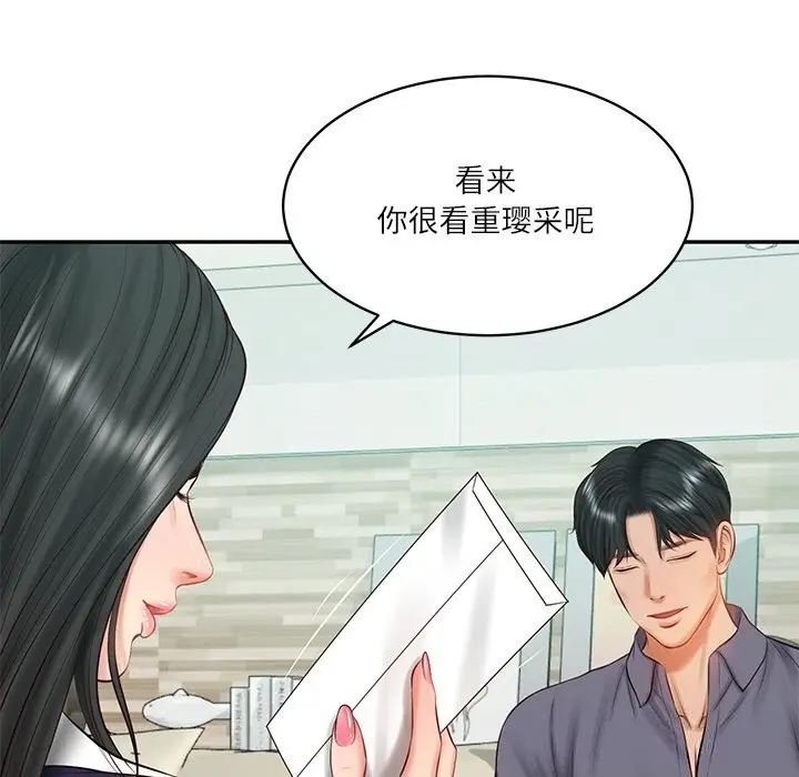 漫画《财阀家的女婿》第41话第52张图