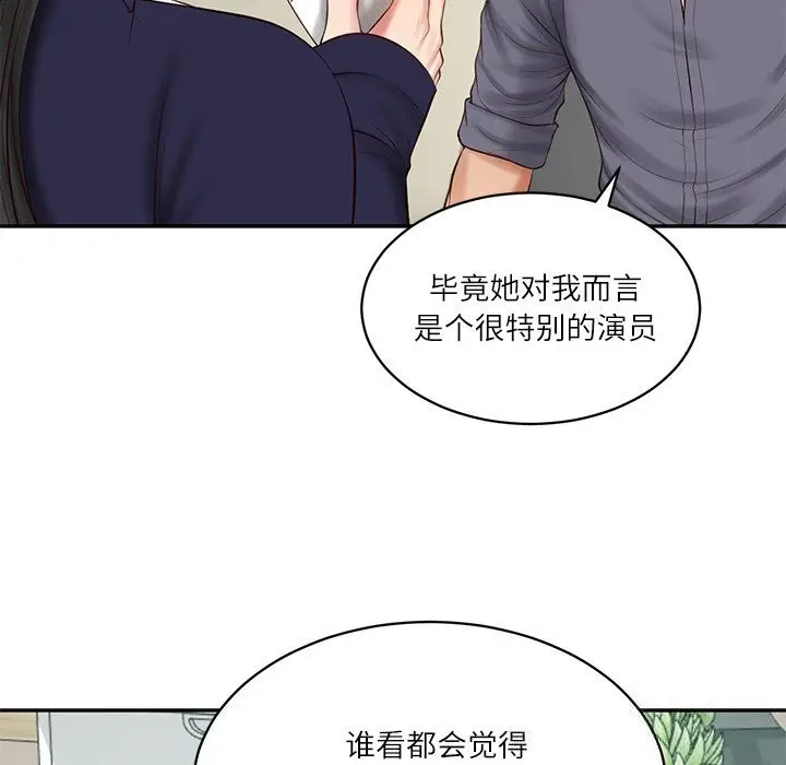漫画《财阀家的女婿》第41话第53张图