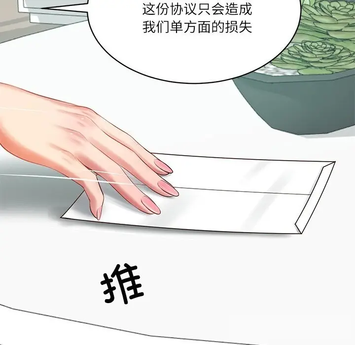 漫画《财阀家的女婿》第41话第54张图