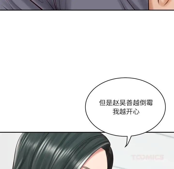 漫画《财阀家的女婿》第41话第57张图