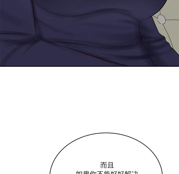 漫画《财阀家的女婿》第41话第59张图