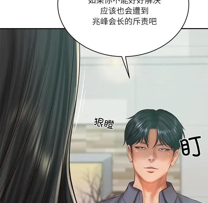 漫画《财阀家的女婿》第41话第60张图