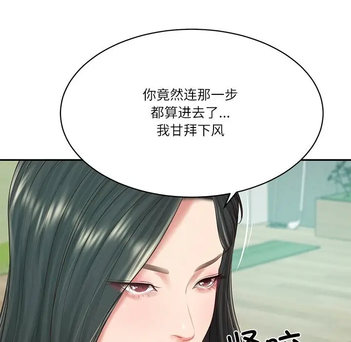 漫画《财阀家的女婿》第41话第62张图