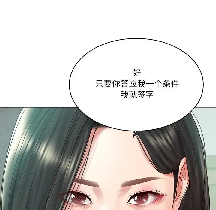 漫画《财阀家的女婿》第41话第64张图