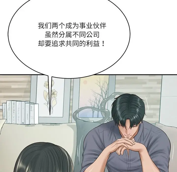 漫画《财阀家的女婿》第41话第68张图