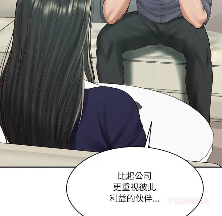 漫画《财阀家的女婿》第41话第69张图