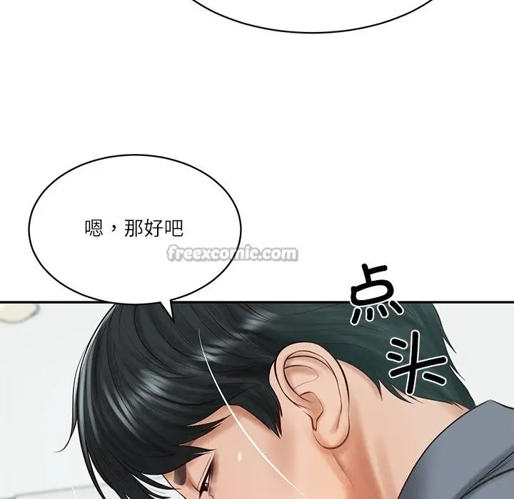 漫画《财阀家的女婿》第41话第70张图