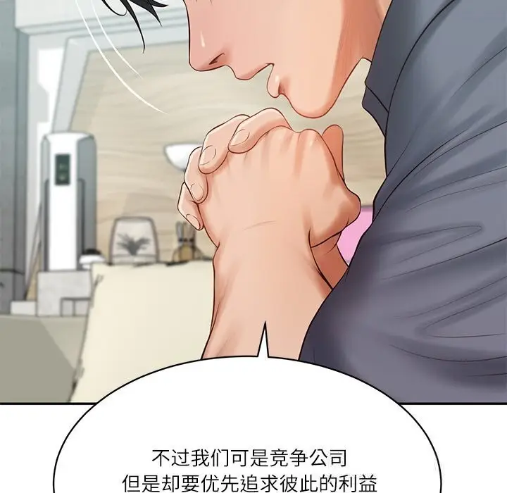 漫画《财阀家的女婿》第41话第71张图
