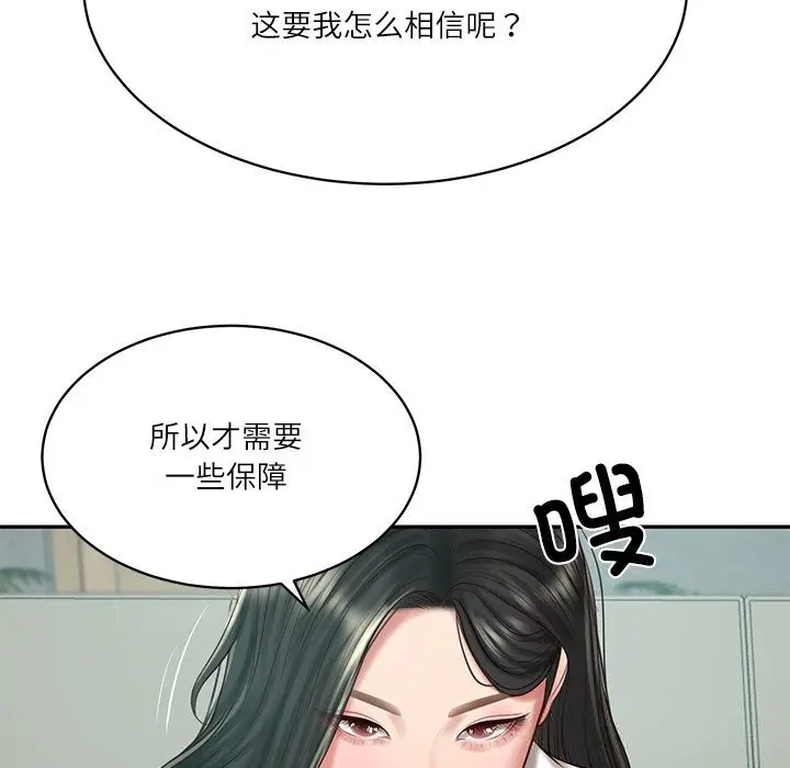 漫画《财阀家的女婿》第41话第72张图