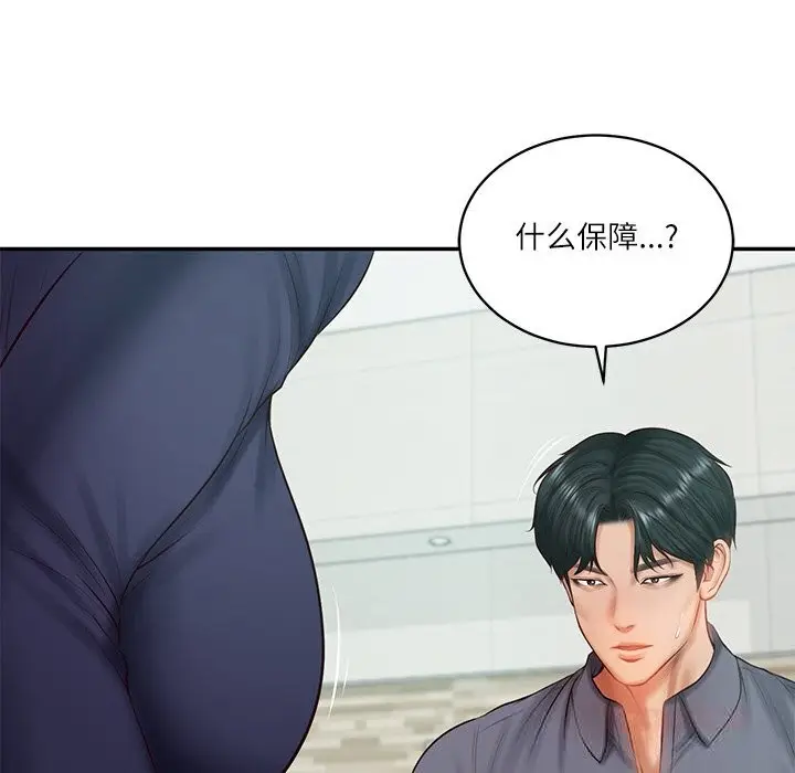 漫画《财阀家的女婿》第41话第75张图