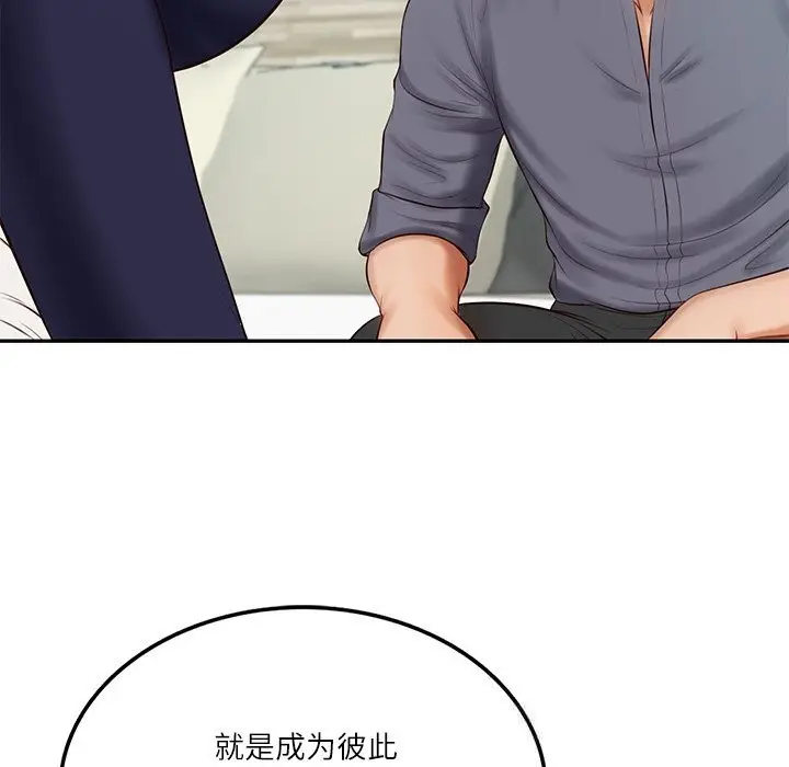 漫画《财阀家的女婿》第41话第76张图
