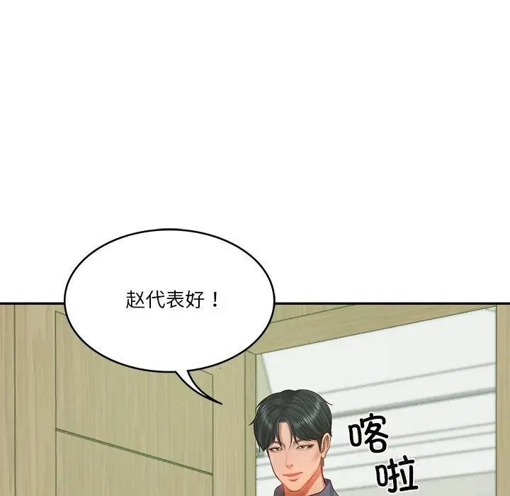 漫画《财阀家的女婿》第41话第8张图