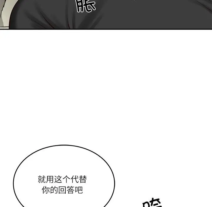 漫画《财阀家的女婿》第41话第82张图