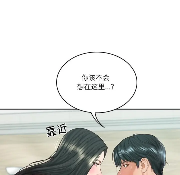 漫画《财阀家的女婿》第41话第85张图