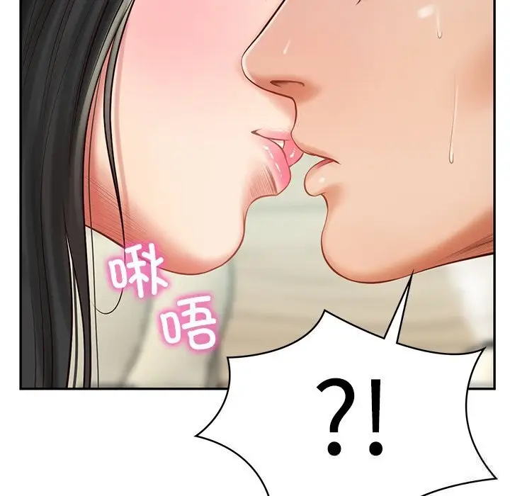 漫画《财阀家的女婿》第41话第88张图