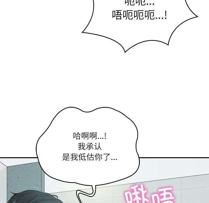 漫画《财阀家的女婿》第42话第104张图