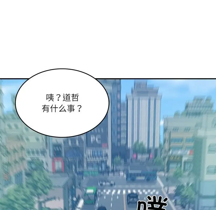 漫画《财阀家的女婿》第42话第108张图