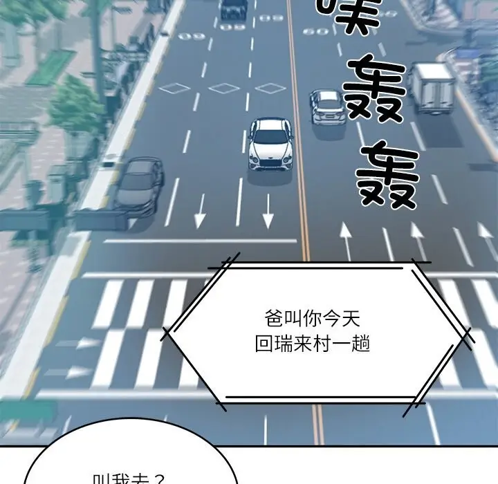 漫画《财阀家的女婿》第42话第109张图