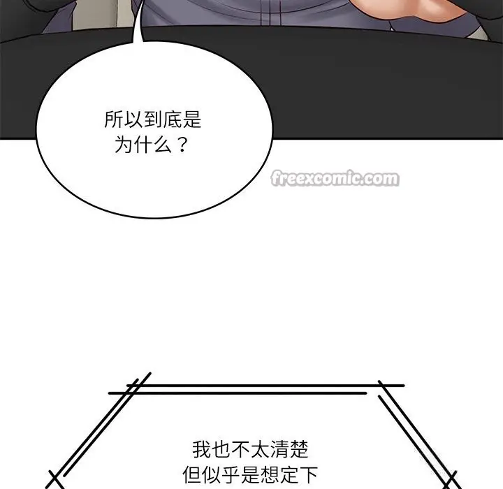 漫画《财阀家的女婿》第42话第112张图