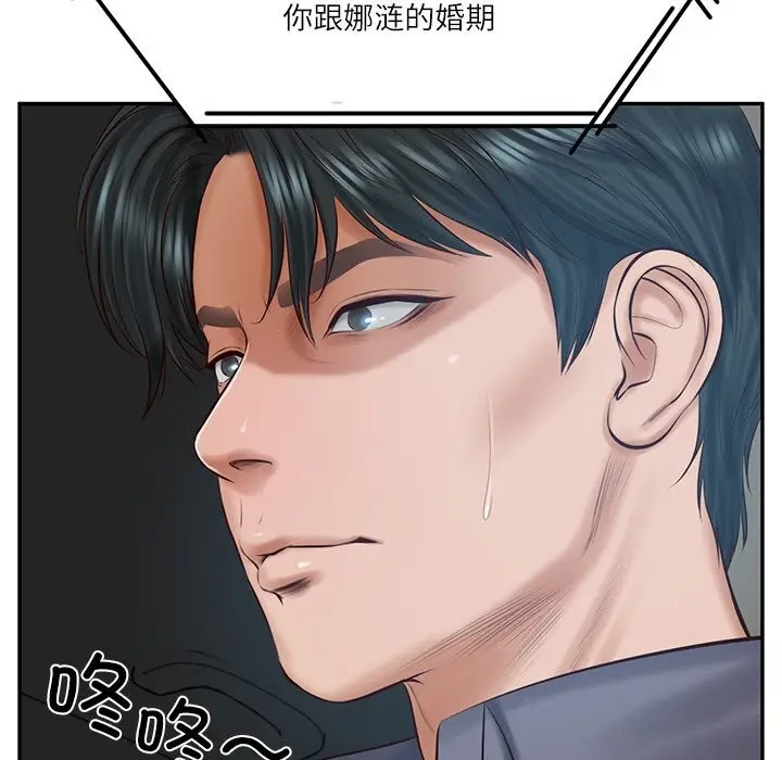 漫画《财阀家的女婿》第42话第113张图