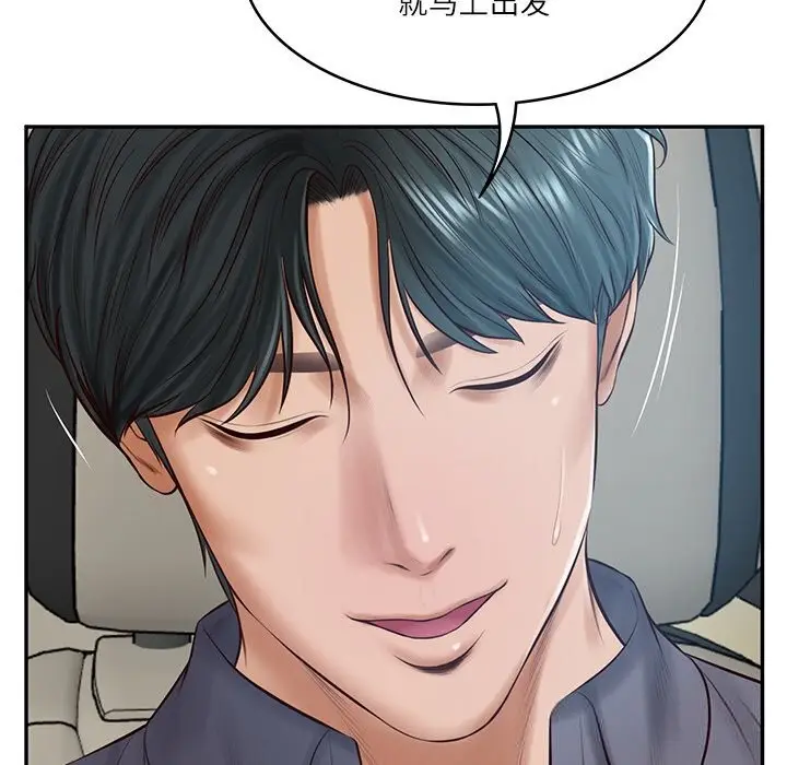 漫画《财阀家的女婿》第42话第115张图
