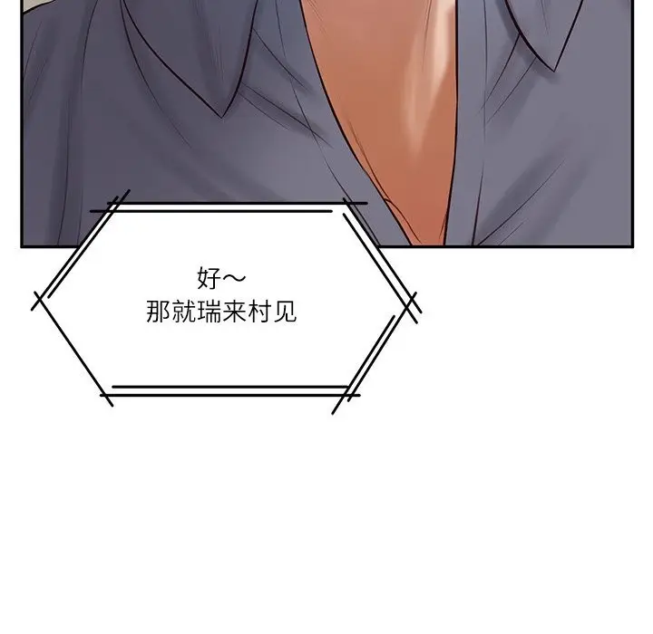 漫画《财阀家的女婿》第42话第116张图