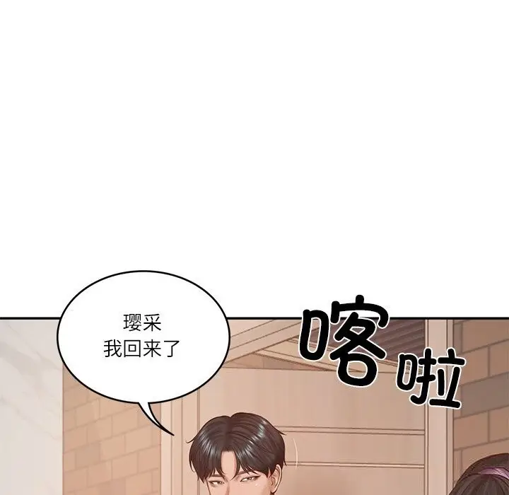 漫画《财阀家的女婿》第42话第125张图