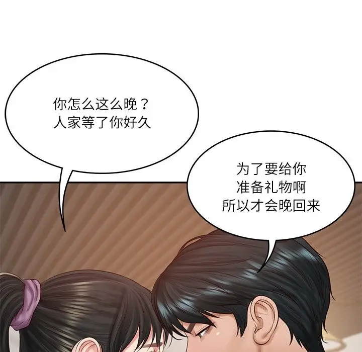 漫画《财阀家的女婿》第42话第130张图