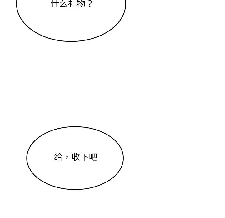 漫画《财阀家的女婿》第42话第132张图