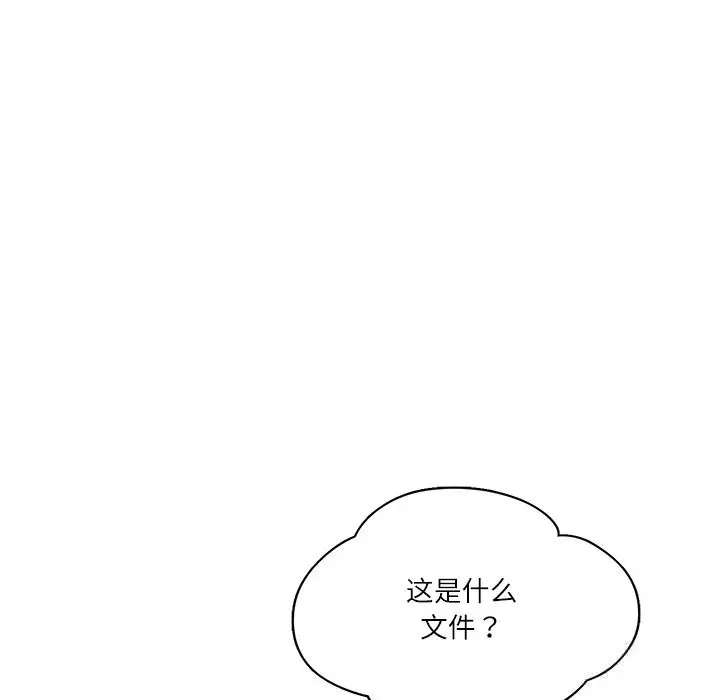 漫画《财阀家的女婿》第42话第133张图