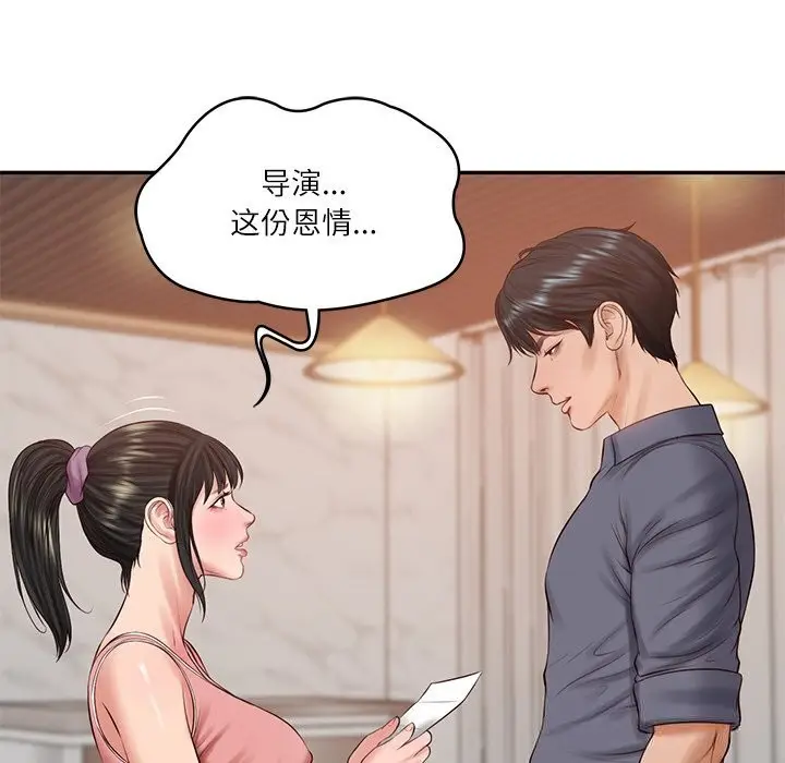 漫画《财阀家的女婿》第42话第137张图
