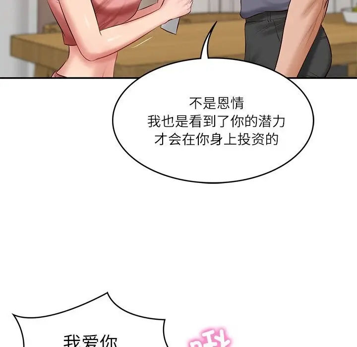 漫画《财阀家的女婿》第42话第138张图
