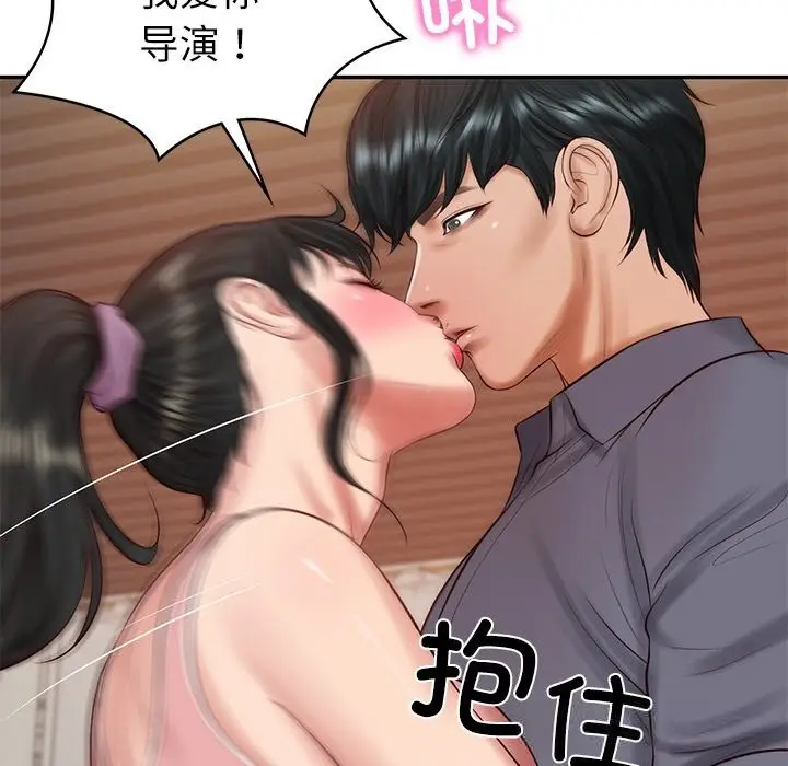 漫画《财阀家的女婿》第42话第139张图