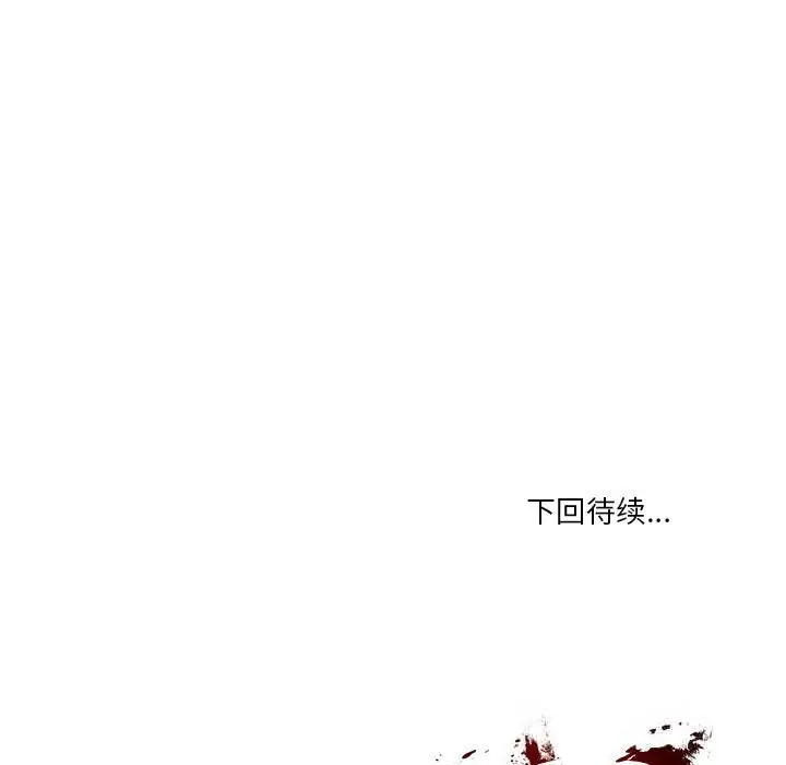 漫画《财阀家的女婿》第42话第143张图