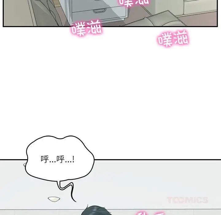 漫画《财阀家的女婿》第42话第21张图