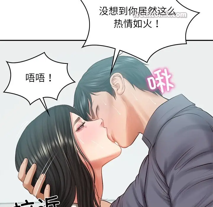 漫画《财阀家的女婿》第42话第28张图