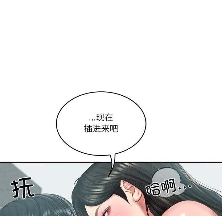 漫画《财阀家的女婿》第42话第41张图