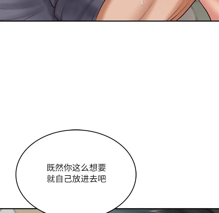 漫画《财阀家的女婿》第42话第43张图